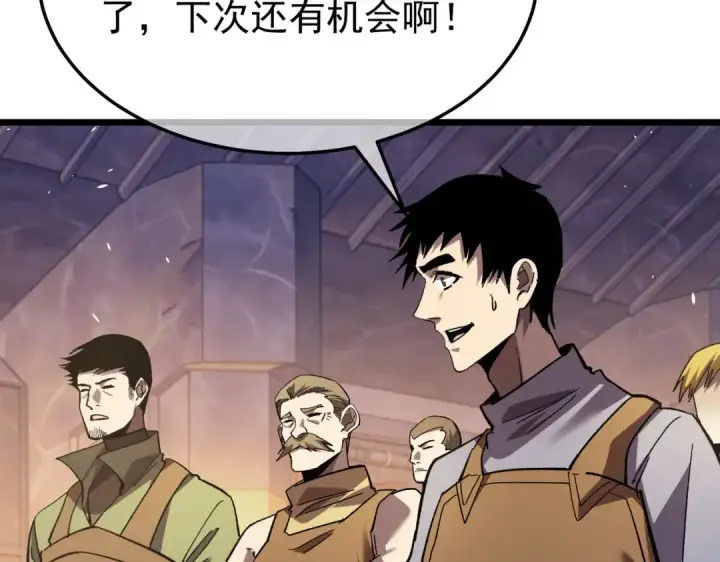 《我靠无敌被动打出成吨伤害！》第155话 宗师考核炫技图86