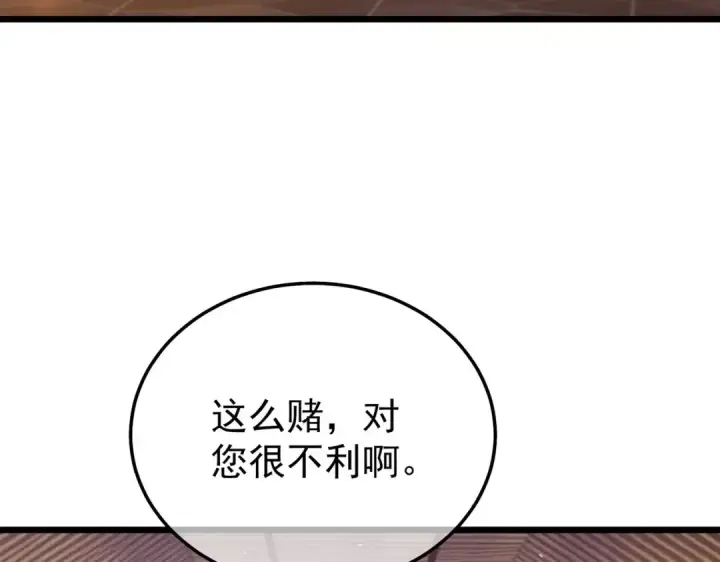 《我靠无敌被动打出成吨伤害！》第155话 宗师考核炫技图92