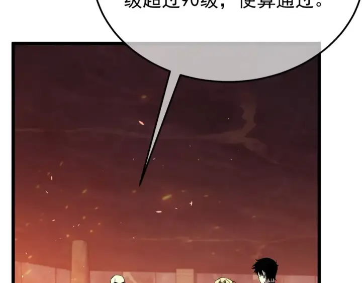 《我靠无敌被动打出成吨伤害！》第155话 宗师考核炫技图99