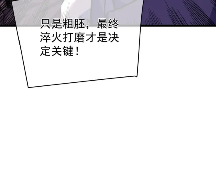 漫画《我靠无敌被动打出成吨伤害！》第156话  火山爆发第10张图