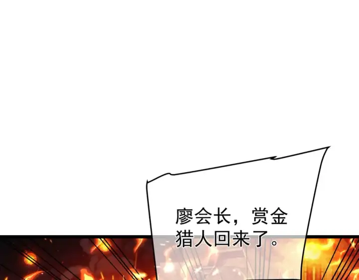 漫画《我靠无敌被动打出成吨伤害！》第156话  火山爆发第100张图