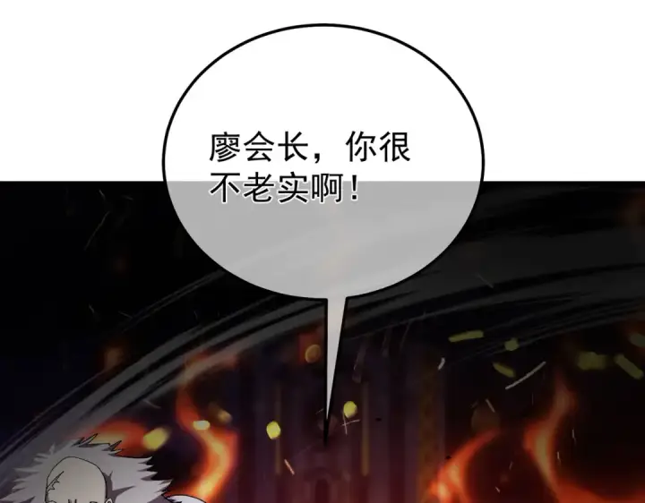 漫画《我靠无敌被动打出成吨伤害！》第156话  火山爆发第106张图