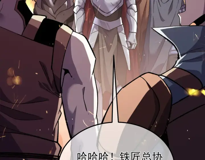 漫画《我靠无敌被动打出成吨伤害！》第156话  火山爆发第123张图