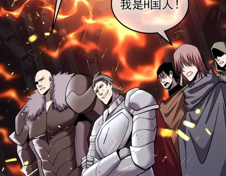 漫画《我靠无敌被动打出成吨伤害！》第156话  火山爆发第125张图