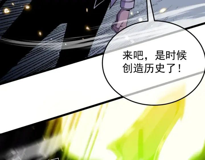 漫画《我靠无敌被动打出成吨伤害！》第156话  火山爆发第14张图