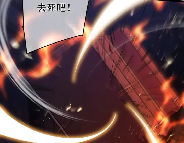 漫画《我靠无敌被动打出成吨伤害！》第156话  火山爆发第143张图