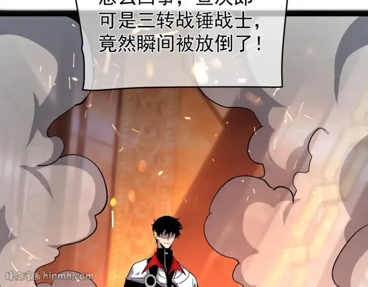 漫画《我靠无敌被动打出成吨伤害！》第156话  火山爆发第152张图