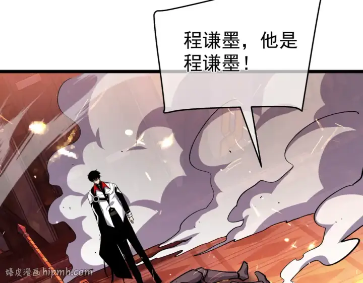 漫画《我靠无敌被动打出成吨伤害！》第156话  火山爆发第160张图