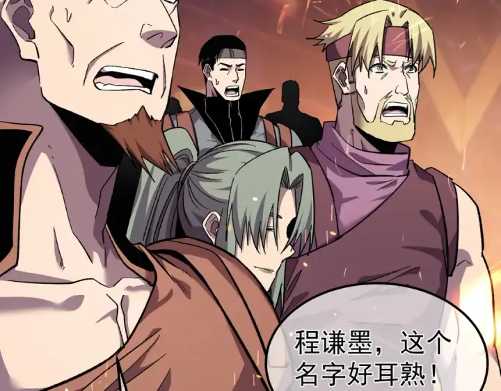 漫画《我靠无敌被动打出成吨伤害！》第156话  火山爆发第164张图