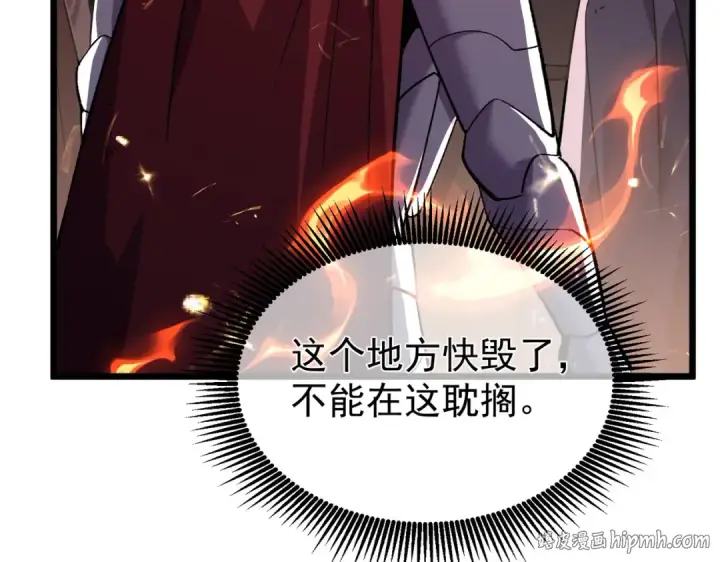漫画《我靠无敌被动打出成吨伤害！》第156话  火山爆发第168张图