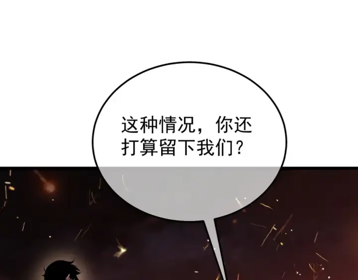 漫画《我靠无敌被动打出成吨伤害！》第156话  火山爆发第174张图