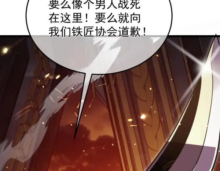 漫画《我靠无敌被动打出成吨伤害！》第156话  火山爆发第181张图