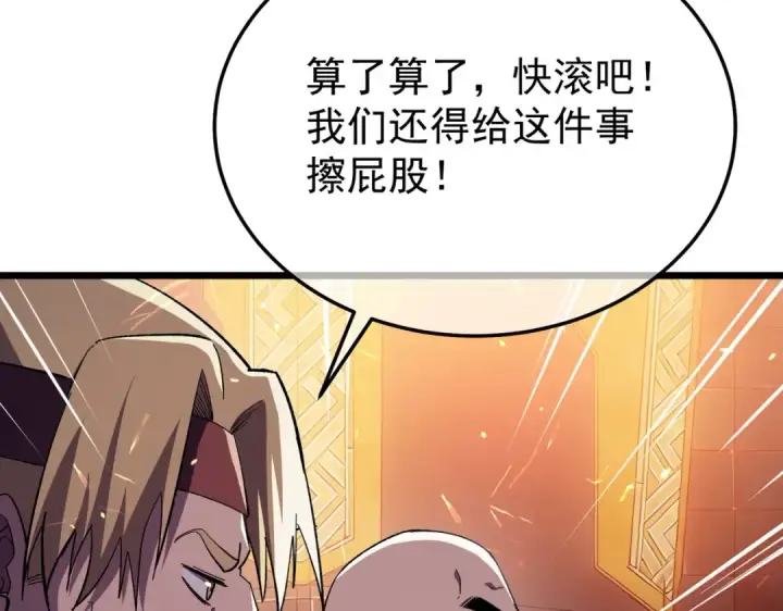 漫画《我靠无敌被动打出成吨伤害！》第156话  火山爆发第188张图
