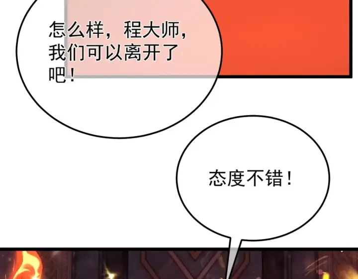 漫画《我靠无敌被动打出成吨伤害！》第156话  火山爆发第194张图