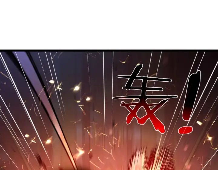 漫画《我靠无敌被动打出成吨伤害！》第156话  火山爆发第198张图