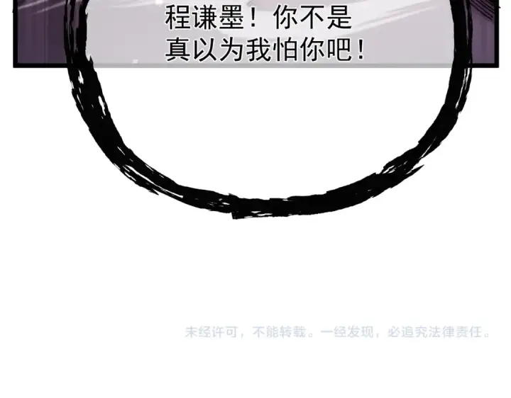 漫画《我靠无敌被动打出成吨伤害！》第156话  火山爆发第203张图