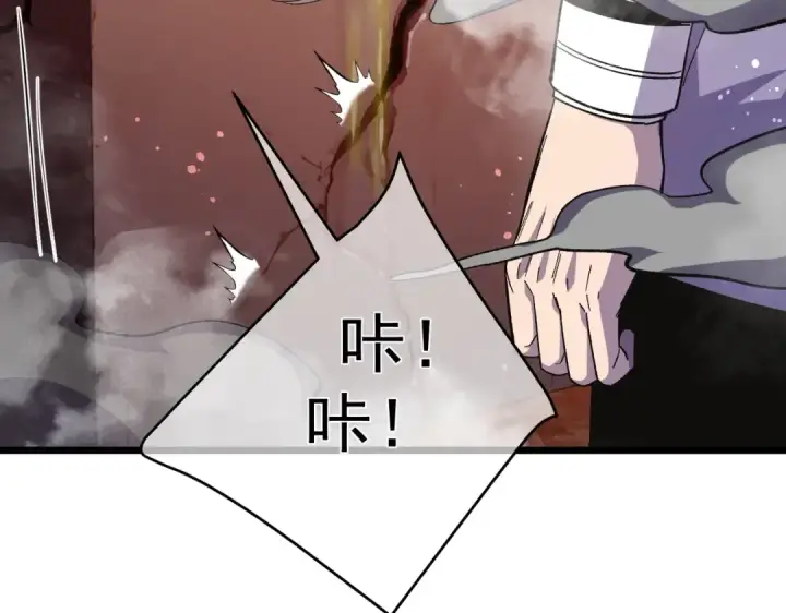 漫画《我靠无敌被动打出成吨伤害！》第156话  火山爆发第22张图