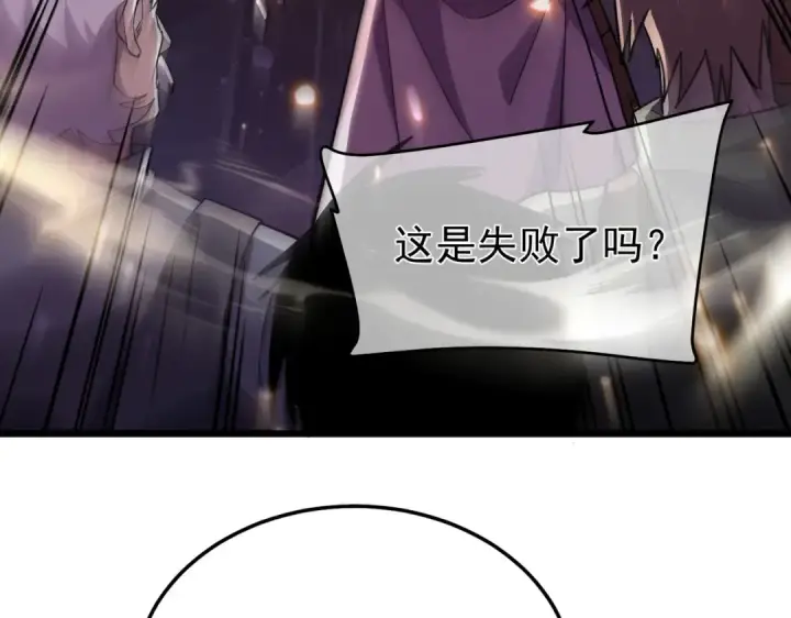 漫画《我靠无敌被动打出成吨伤害！》第156话  火山爆发第27张图