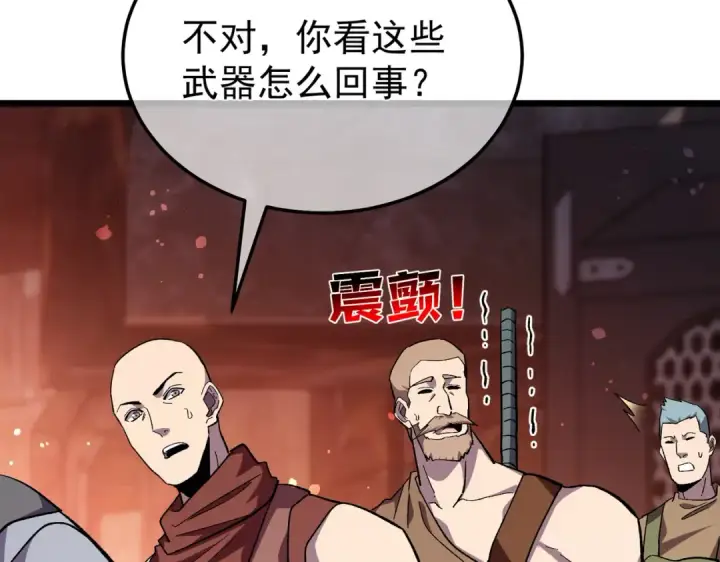 漫画《我靠无敌被动打出成吨伤害！》第156话  火山爆发第28张图