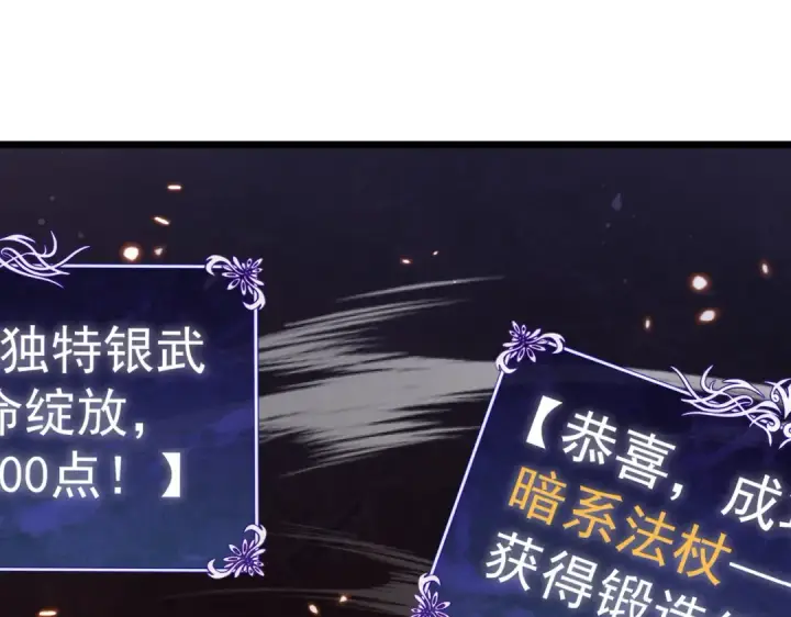 漫画《我靠无敌被动打出成吨伤害！》第156话  火山爆发第33张图