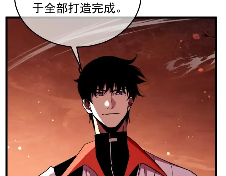 漫画《我靠无敌被动打出成吨伤害！》第156话  火山爆发第37张图