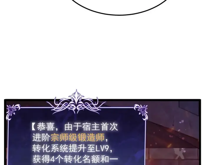 漫画《我靠无敌被动打出成吨伤害！》第156话  火山爆发第47张图