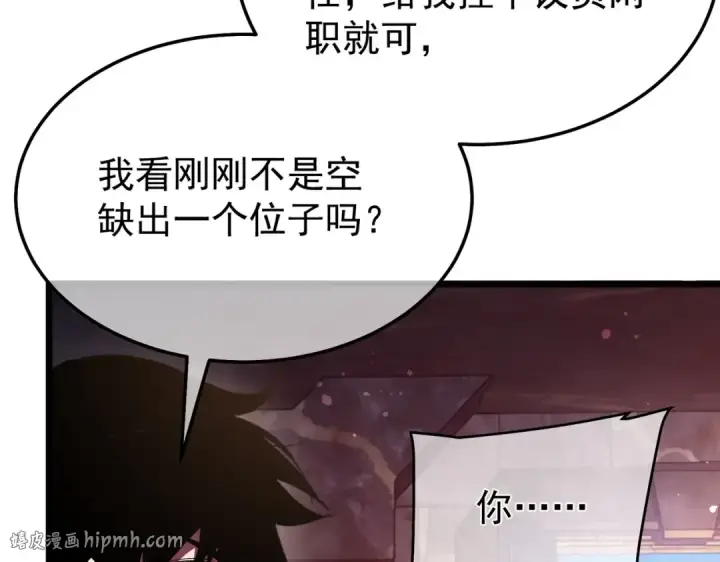 漫画《我靠无敌被动打出成吨伤害！》第156话  火山爆发第64张图