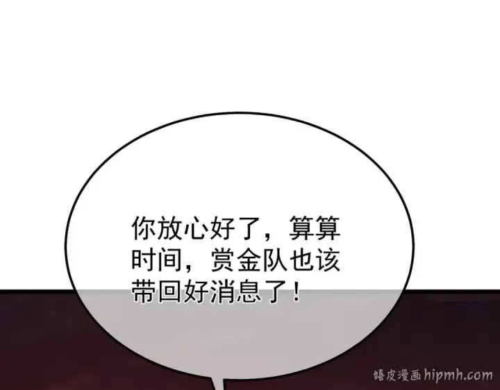 漫画《我靠无敌被动打出成吨伤害！》第156话  火山爆发第80张图