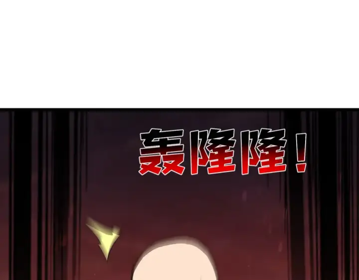 漫画《我靠无敌被动打出成吨伤害！》第156话  火山爆发第83张图