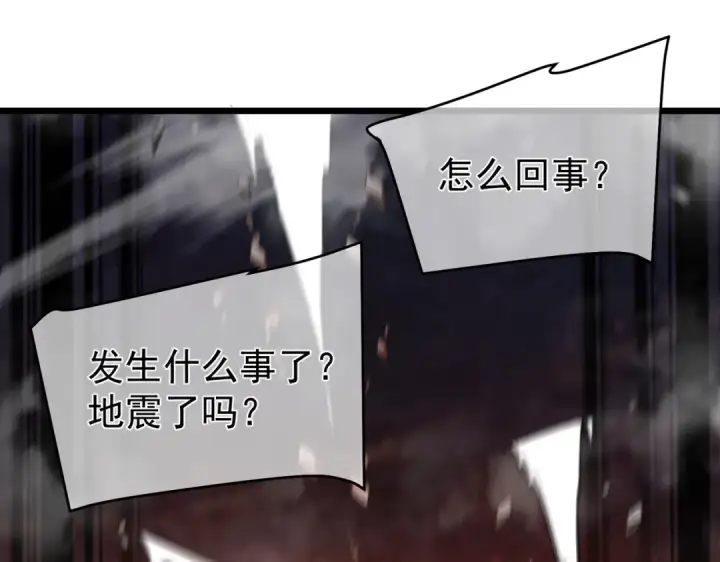 漫画《我靠无敌被动打出成吨伤害！》第156话  火山爆发第86张图
