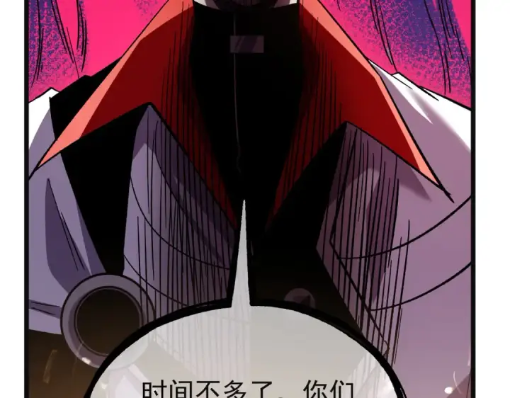 漫画《我靠无敌被动打出成吨伤害！》第157话 前往火山第109张图