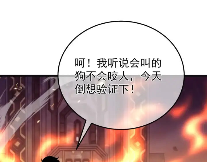 漫画《我靠无敌被动打出成吨伤害！》第157话 前往火山第11张图