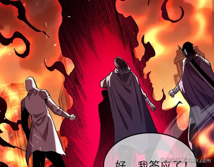 漫画《我靠无敌被动打出成吨伤害！》第157话 前往火山第112张图