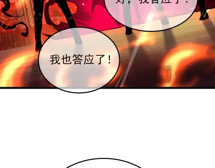 漫画《我靠无敌被动打出成吨伤害！》第157话 前往火山第113张图
