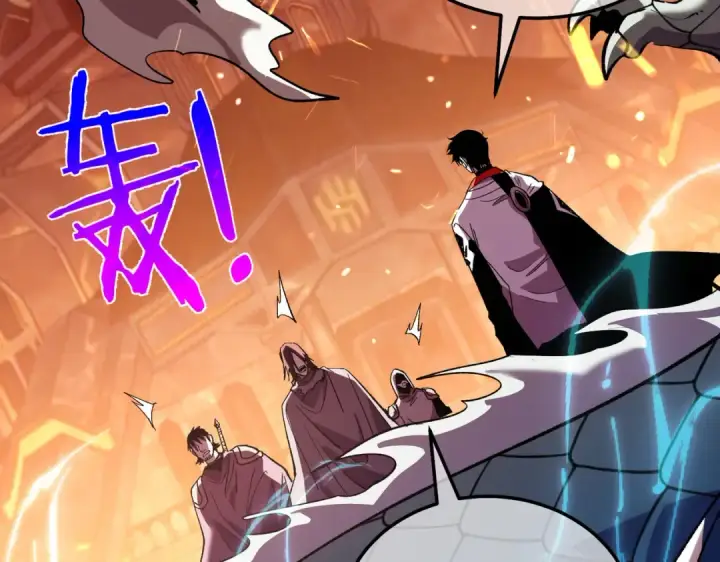 漫画《我靠无敌被动打出成吨伤害！》第157话 前往火山第119张图