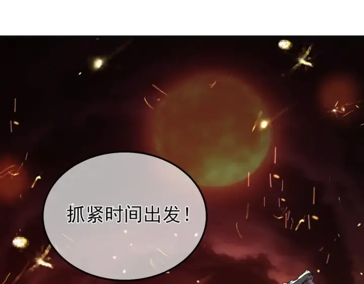 漫画《我靠无敌被动打出成吨伤害！》第157话 前往火山第122张图