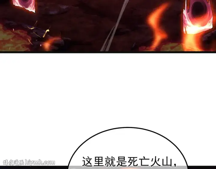 漫画《我靠无敌被动打出成吨伤害！》第157话 前往火山第128张图