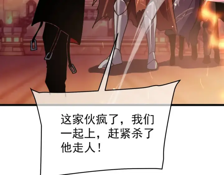 漫画《我靠无敌被动打出成吨伤害！》第157话 前往火山第13张图
