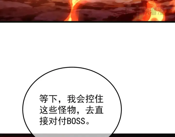 漫画《我靠无敌被动打出成吨伤害！》第157话 前往火山第139张图