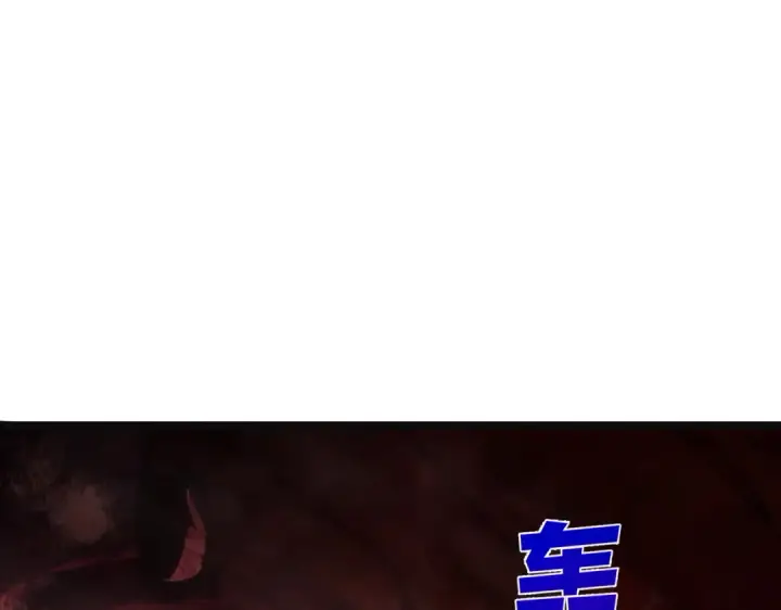 漫画《我靠无敌被动打出成吨伤害！》第157话 前往火山第145张图