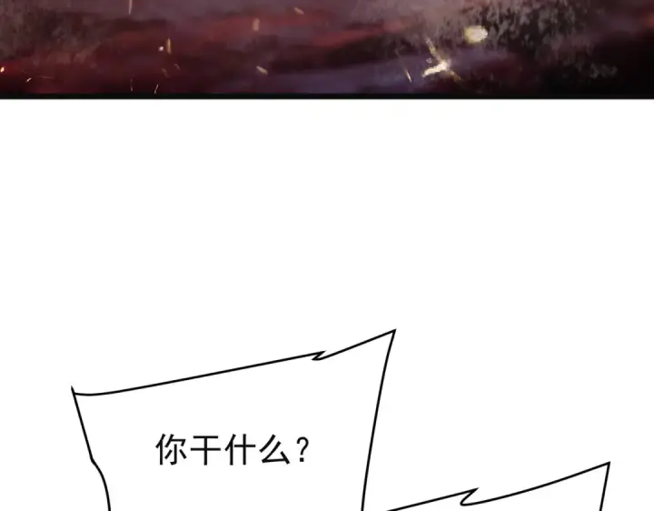 漫画《我靠无敌被动打出成吨伤害！》第157话 前往火山第148张图