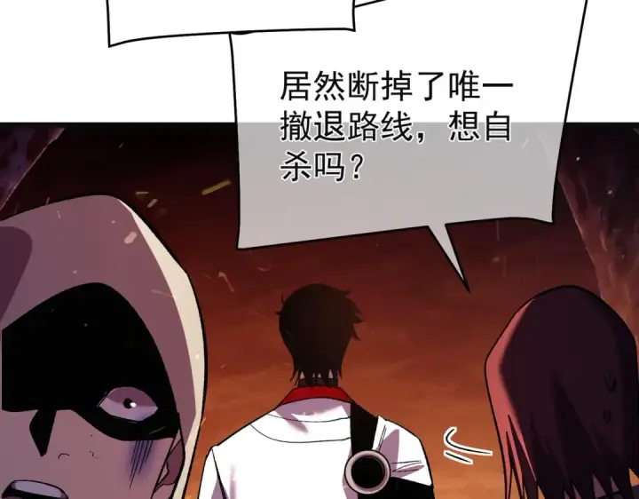 漫画《我靠无敌被动打出成吨伤害！》第157话 前往火山第149张图