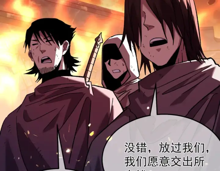 漫画《我靠无敌被动打出成吨伤害！》第157话 前往火山第15张图
