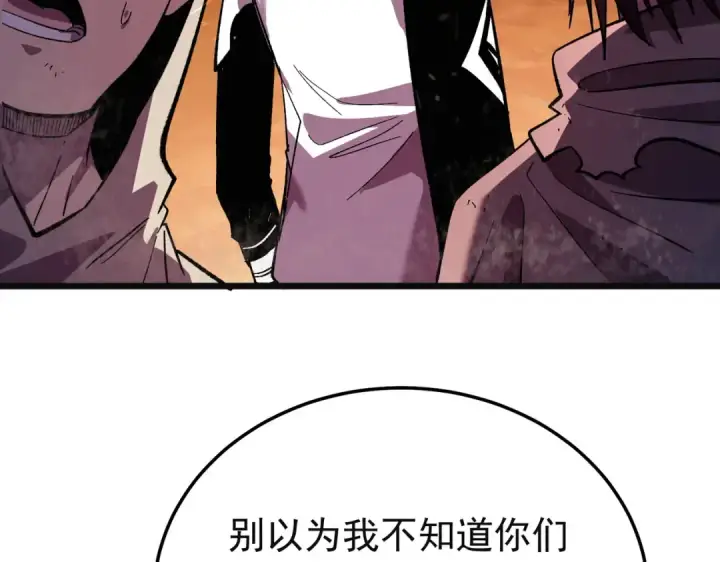 漫画《我靠无敌被动打出成吨伤害！》第157话 前往火山第150张图
