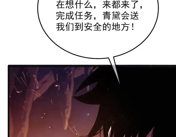 漫画《我靠无敌被动打出成吨伤害！》第157话 前往火山第151张图
