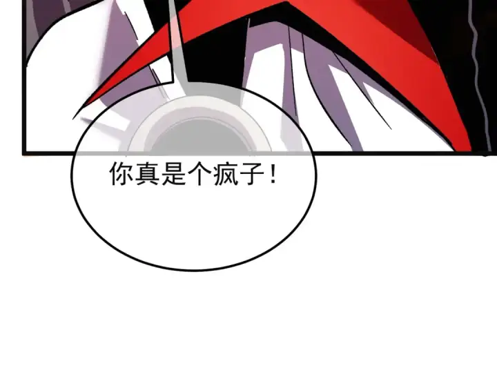 漫画《我靠无敌被动打出成吨伤害！》第157话 前往火山第153张图