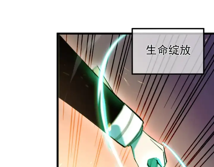 漫画《我靠无敌被动打出成吨伤害！》第157话 前往火山第164张图