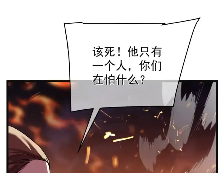 漫画《我靠无敌被动打出成吨伤害！》第157话 前往火山第17张图