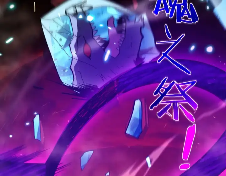 漫画《我靠无敌被动打出成吨伤害！》第157话 前往火山第175张图