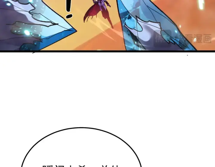 漫画《我靠无敌被动打出成吨伤害！》第157话 前往火山第177张图